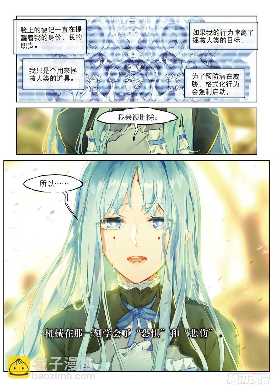 036 旧世蓝调（3）-第73话