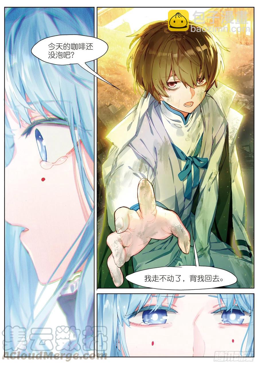 036 旧世蓝调（3）-第73话