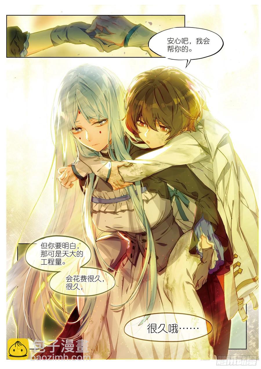 036 旧世蓝调（3）-第73话