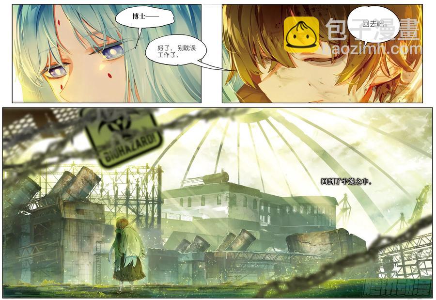 036 旧世蓝调（3）-第73话