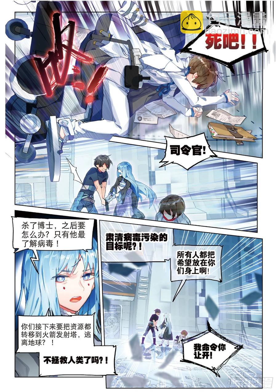 036 旧世蓝调（3）-第73话