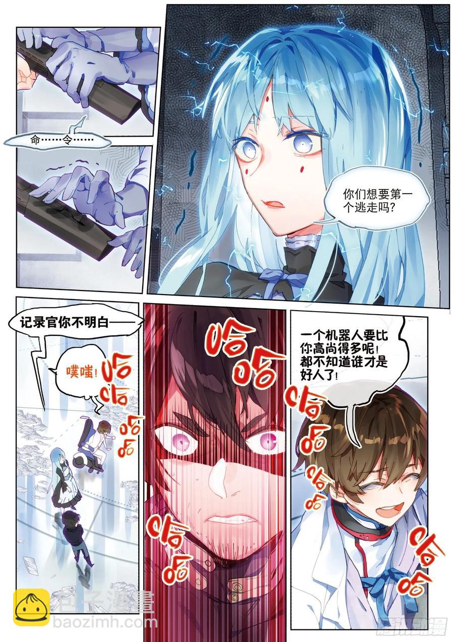 036 旧世蓝调（3）-第73话