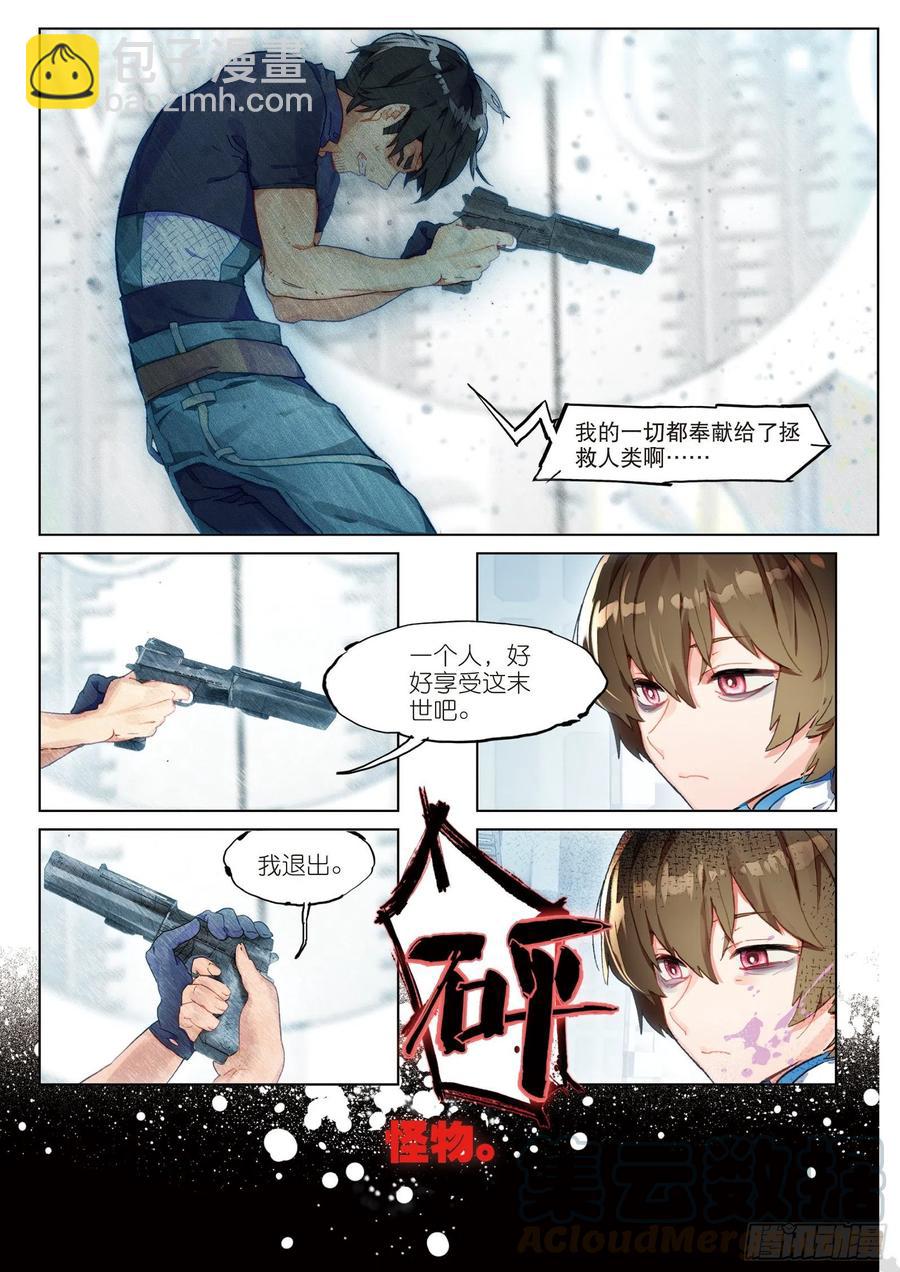 036 旧世蓝调（3）-第73话