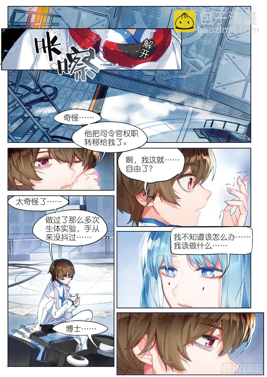 036 旧世蓝调（3）-第73话