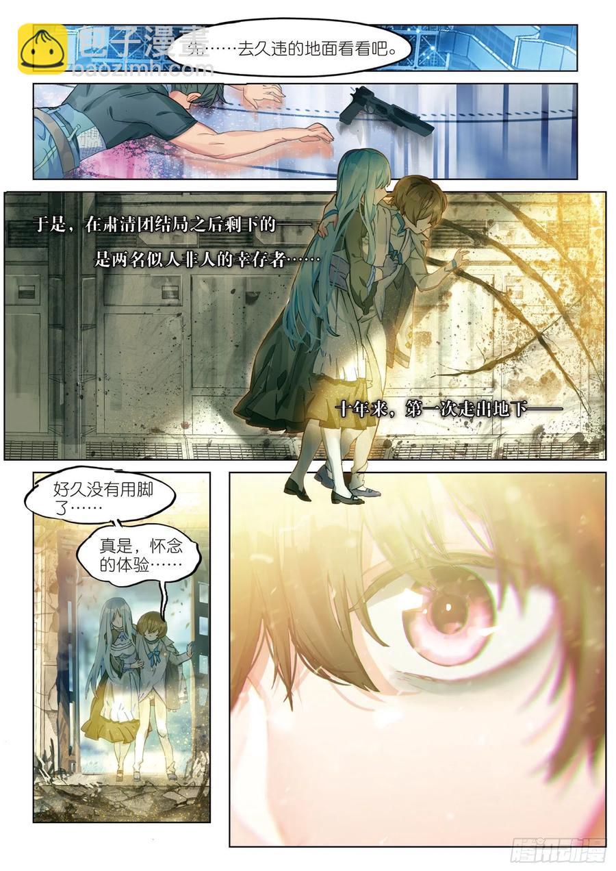 036 旧世蓝调（3）-第73话