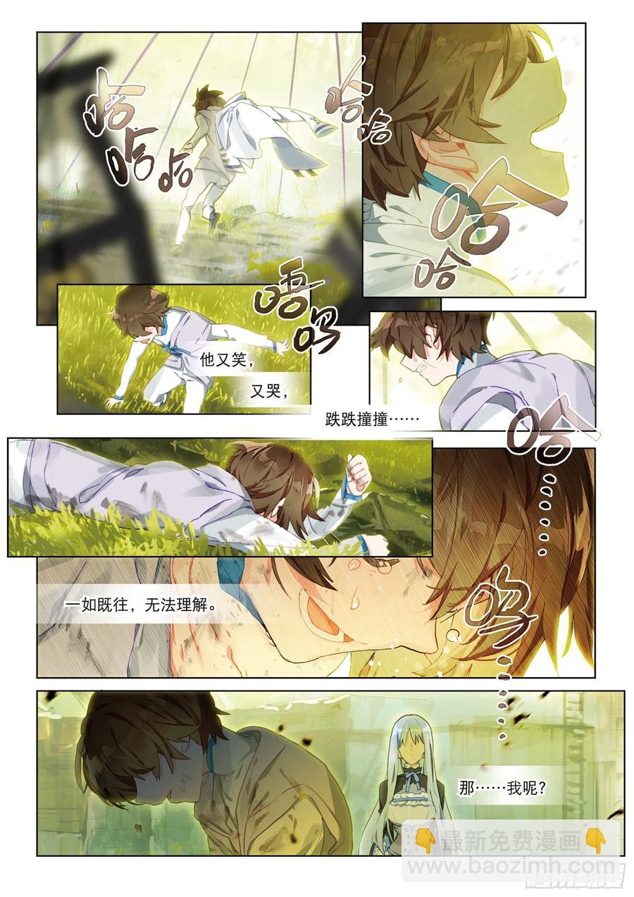 036 旧世蓝调（3）-第73话