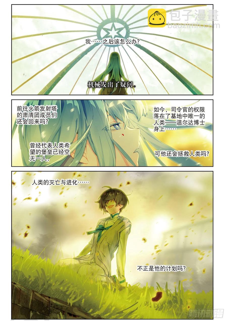 036 旧世蓝调（3）-第73话