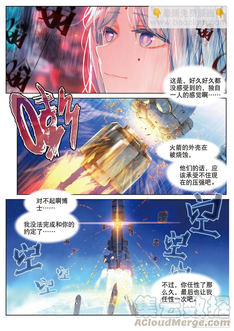 038 旧世蓝调（5）-第75话