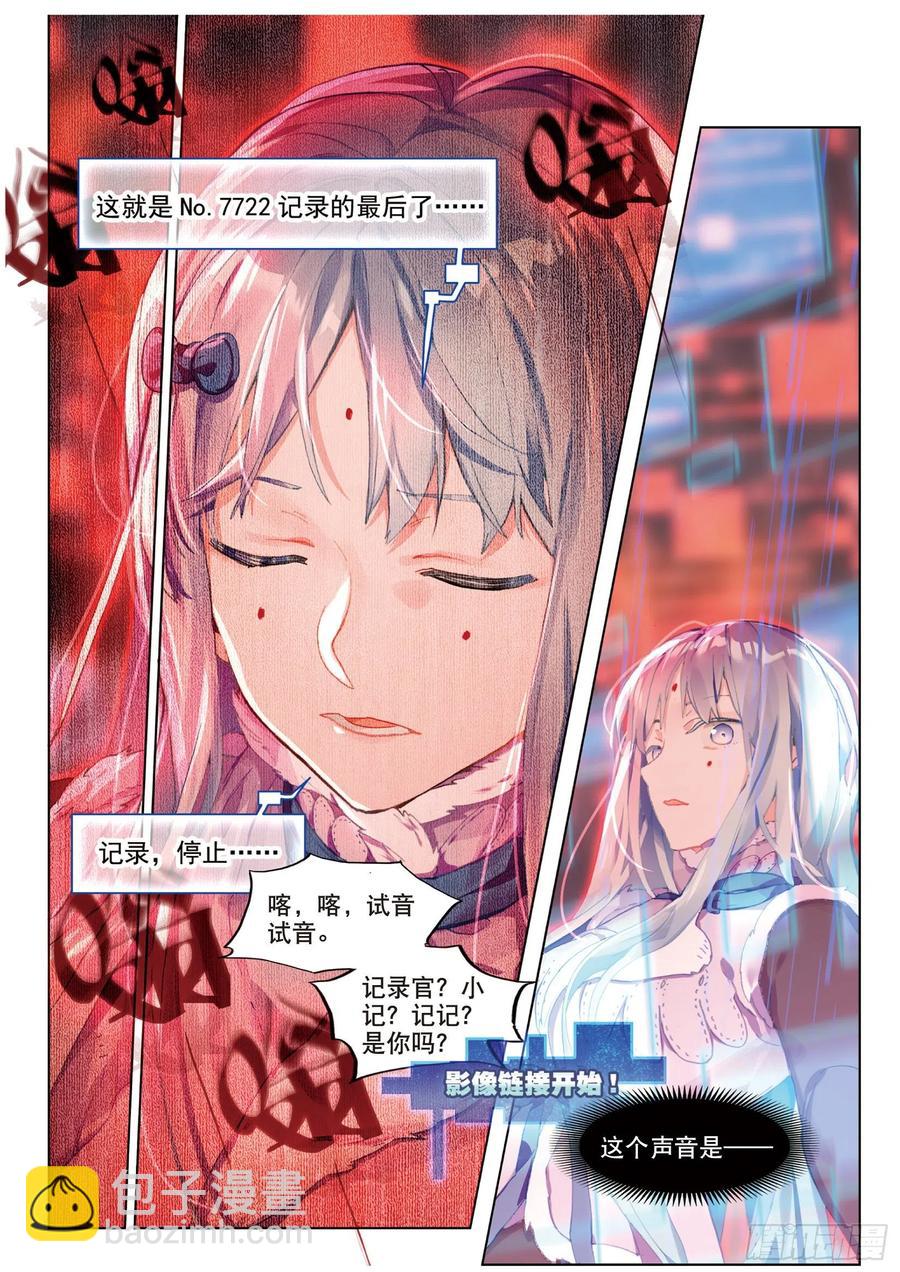 038 旧世蓝调（5）-第75话