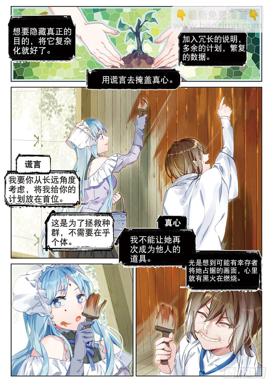 038 旧世蓝调（5）-第75话