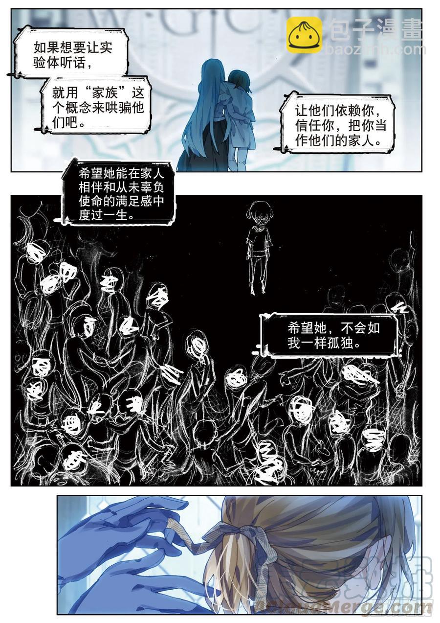 038 旧世蓝调（5）-第75话