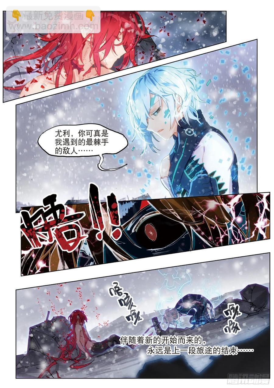 040 白雪飘扬之时（1）-第77话