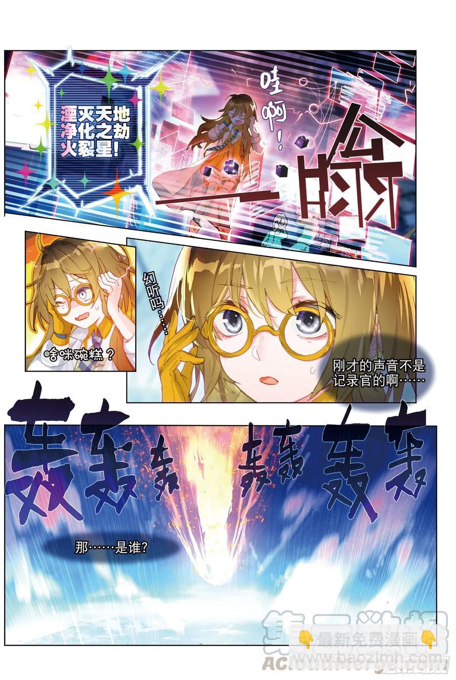 040 白雪飘扬之时（1）-第77话