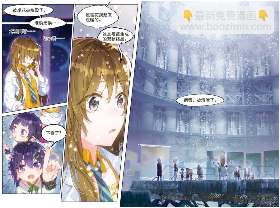 040 白雪飘扬之时（1）-第77话