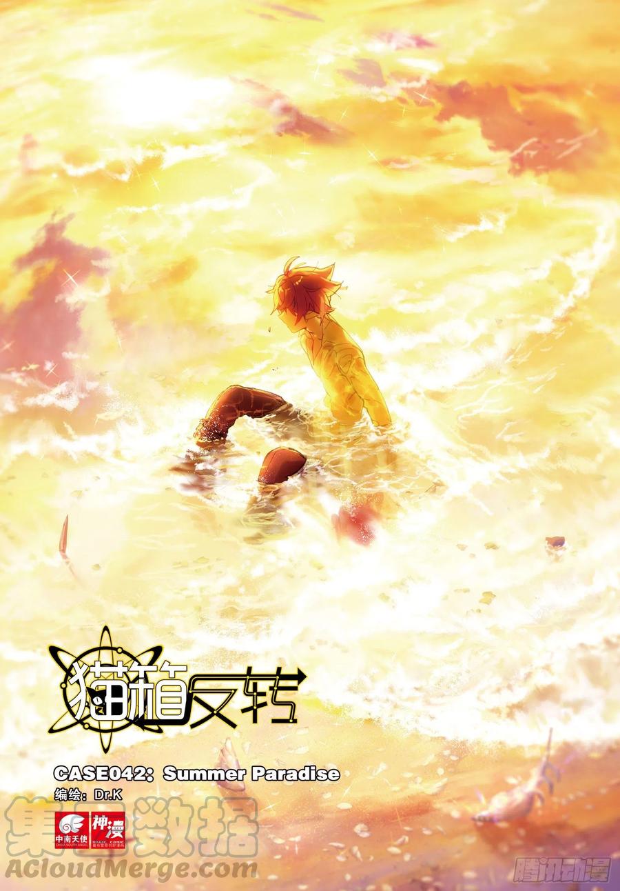 042 Paradise-第79话