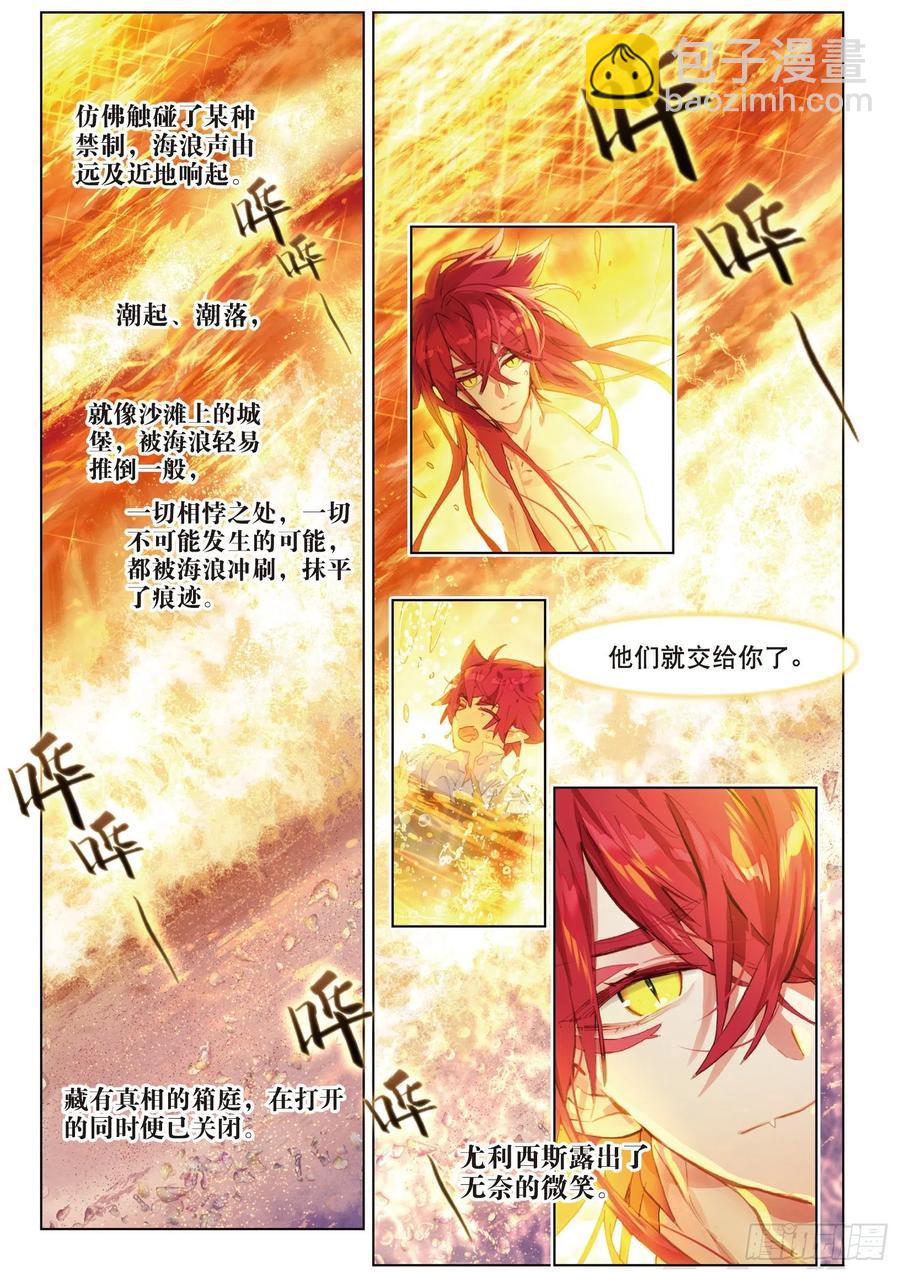 042 Paradise-第79话