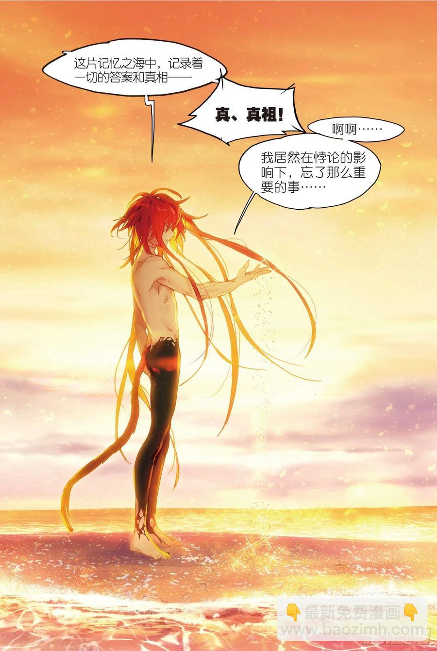 042 Paradise-第79话