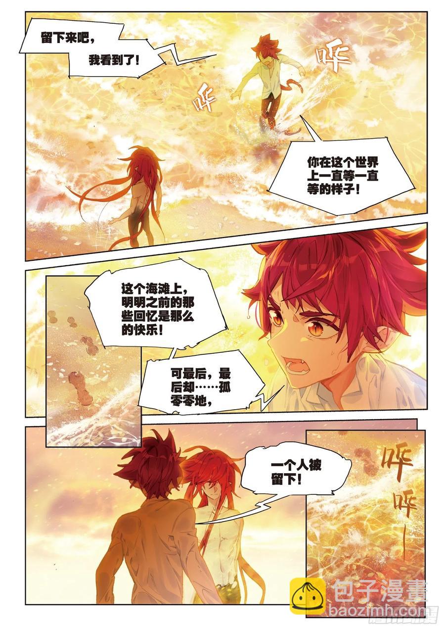 042 Paradise-第79话