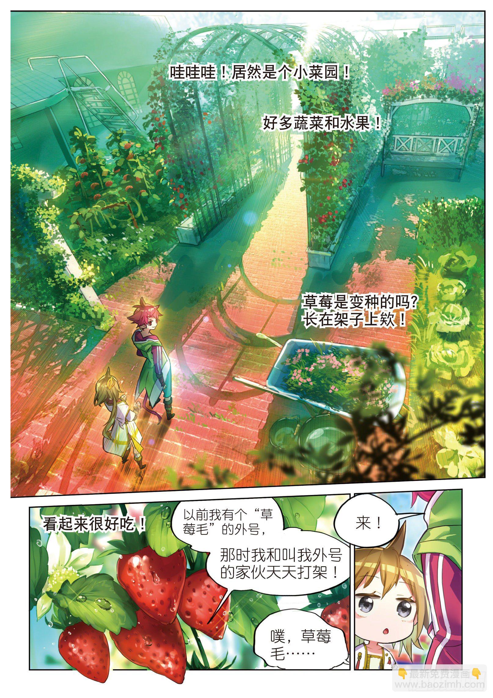 003.5 其实是土著？（下）-第9话