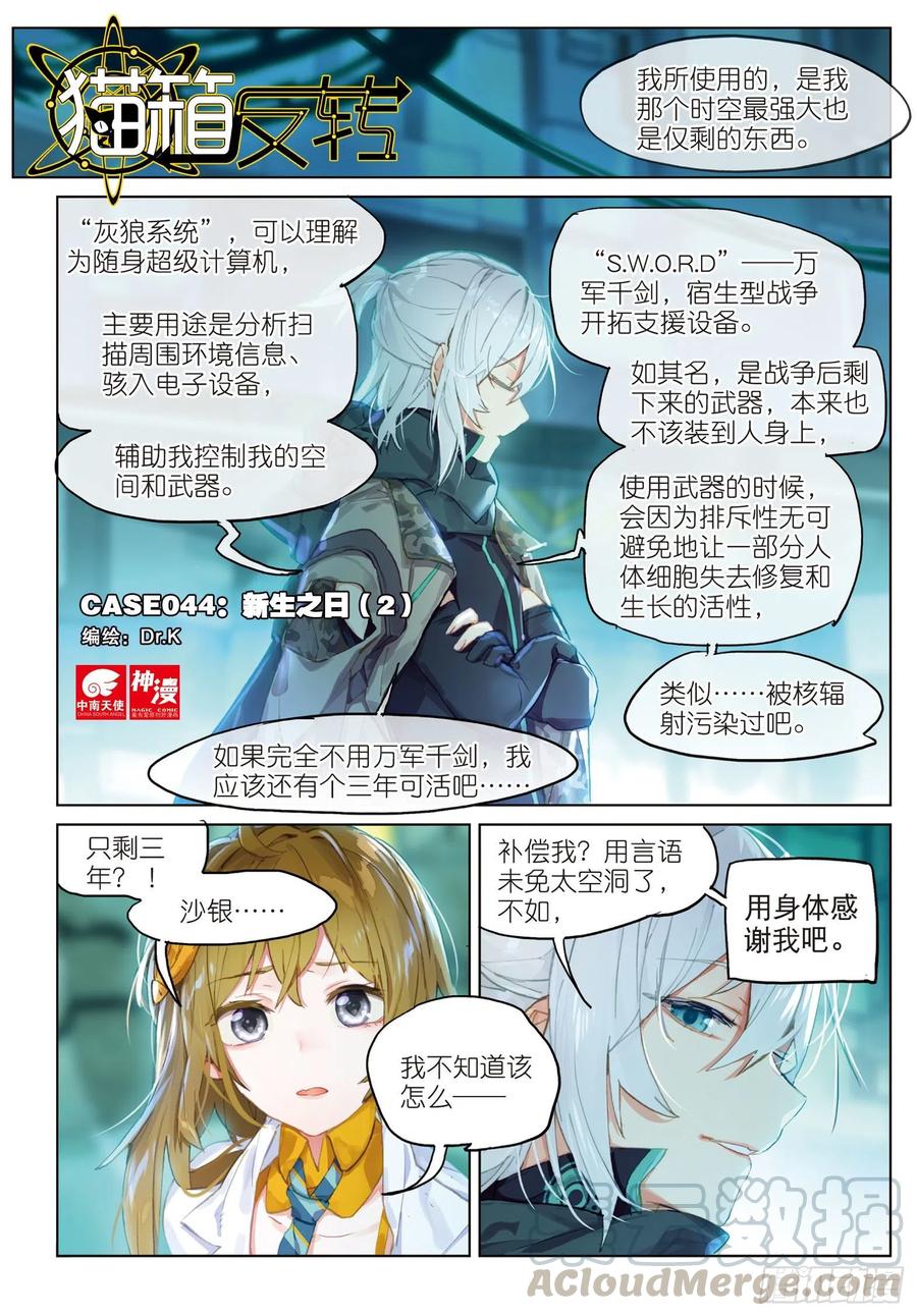 044 新生之日（2）-第81话