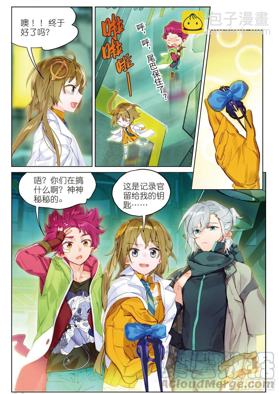 044 新生之日（2）-第81话