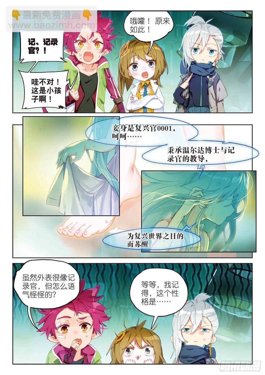 044 新生之日（2）-第81话