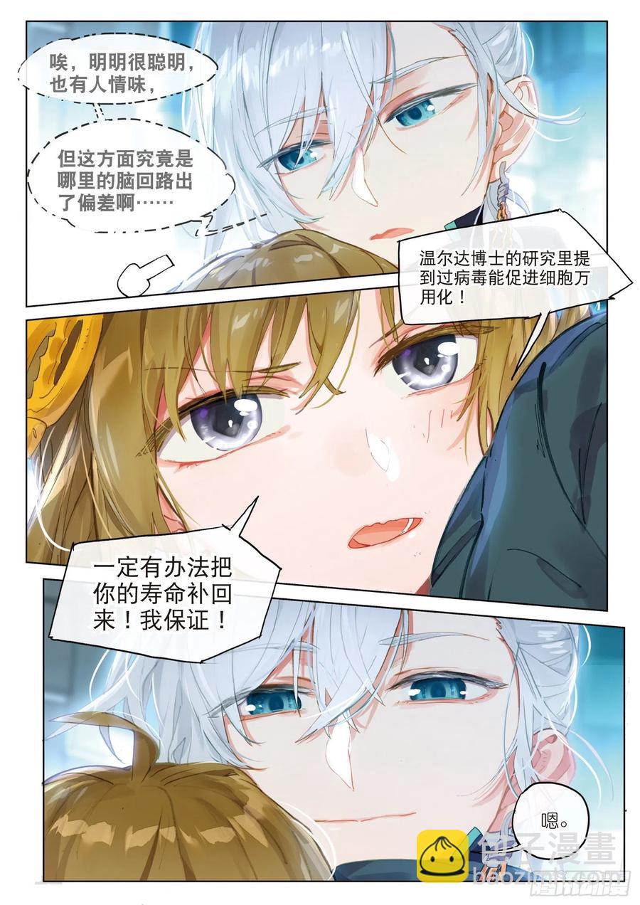 044 新生之日（2）-第81话