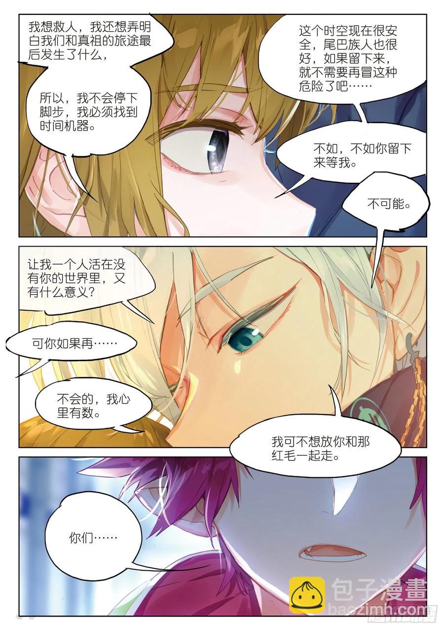 044 新生之日（2）-第81话