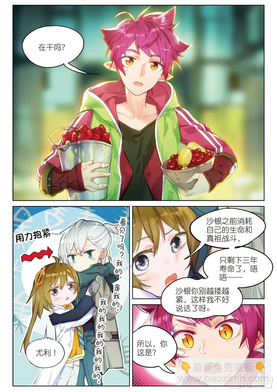 044 新生之日（2）-第81话