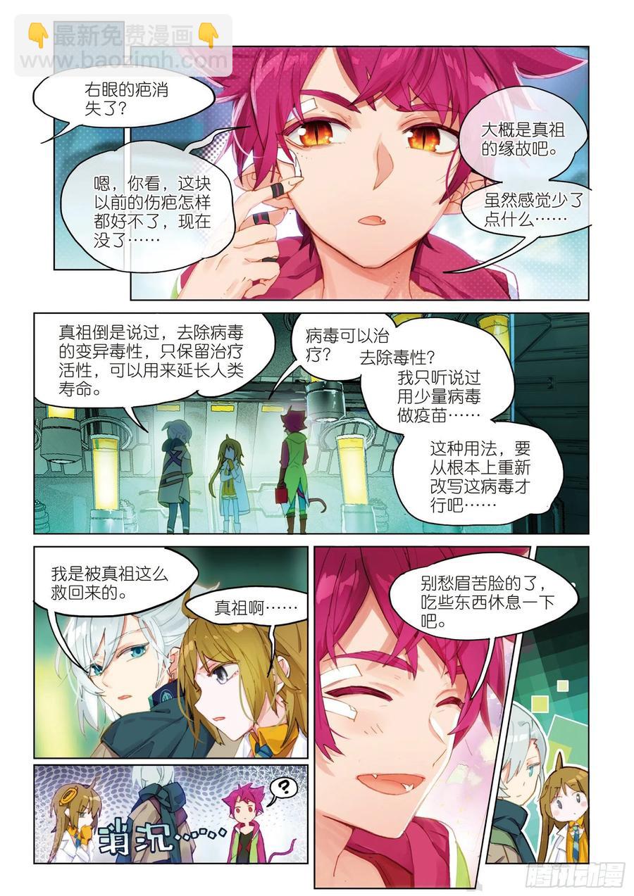 044 新生之日（2）-第81话