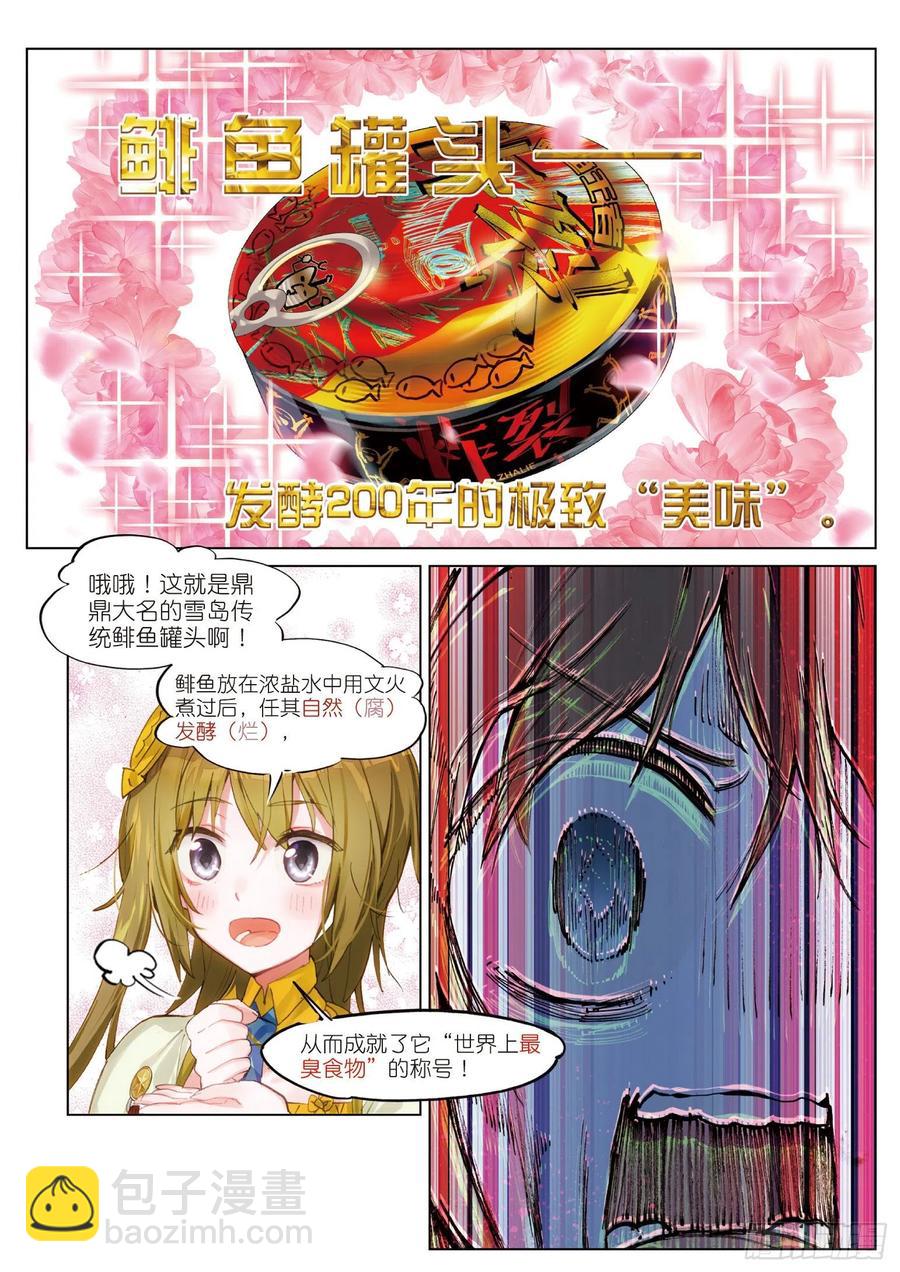 046 新生之日（4）-第83话