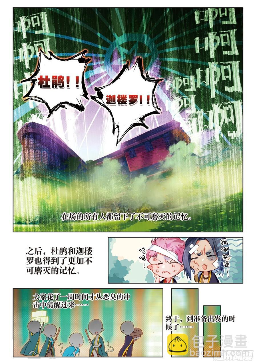 046 新生之日（4）-第83话