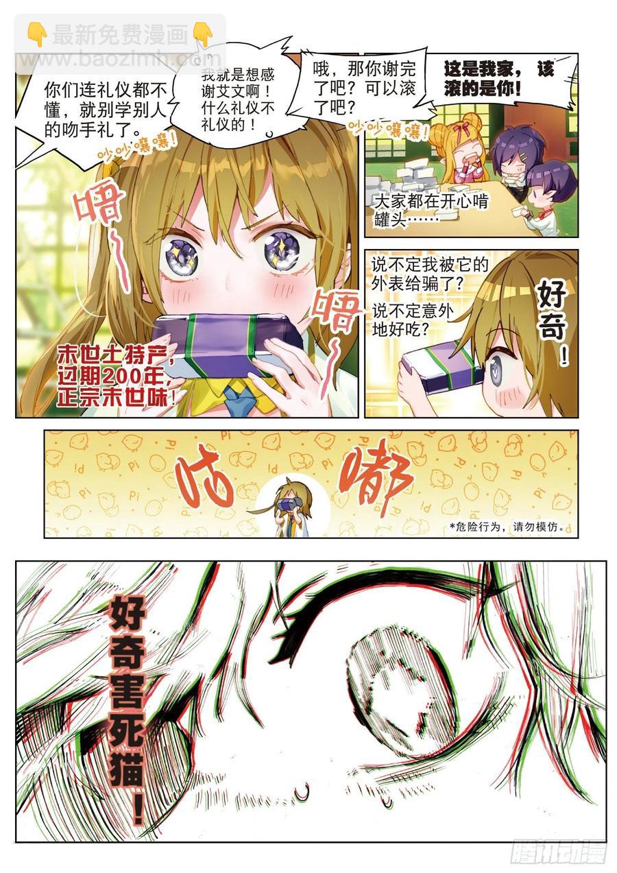 046 新生之日（4）-第83话