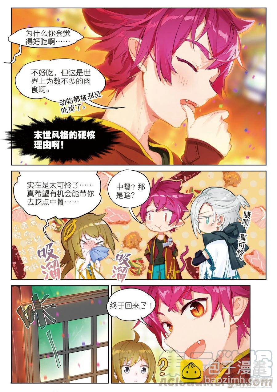 046 新生之日（4）-第83话