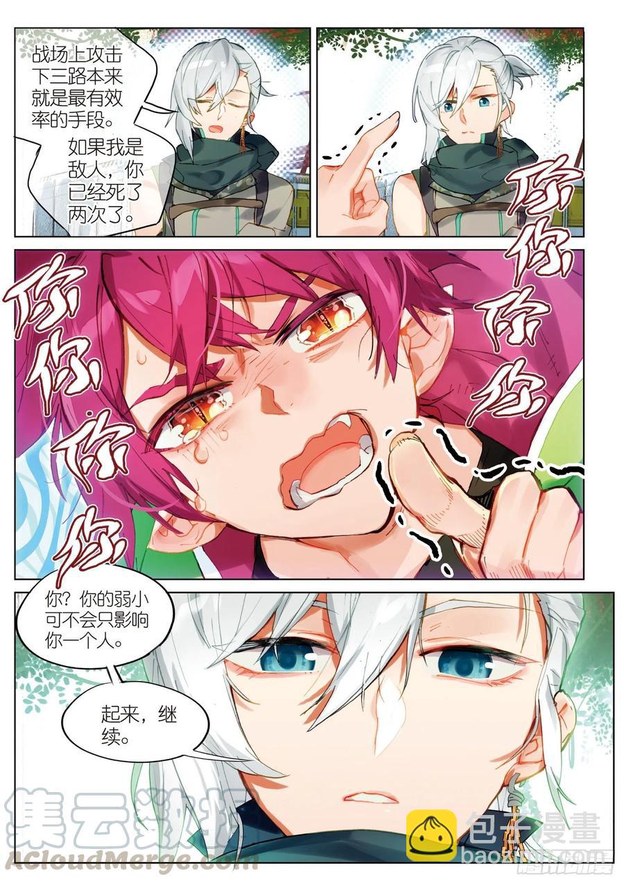 047 旅行准备（1）-第85话