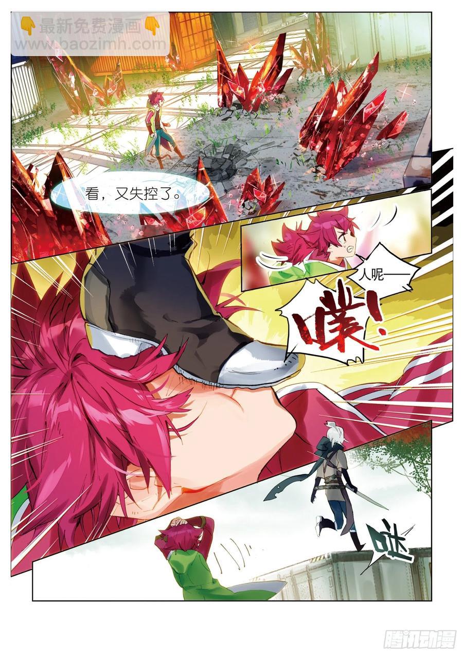 047 旅行准备（1）-第85话