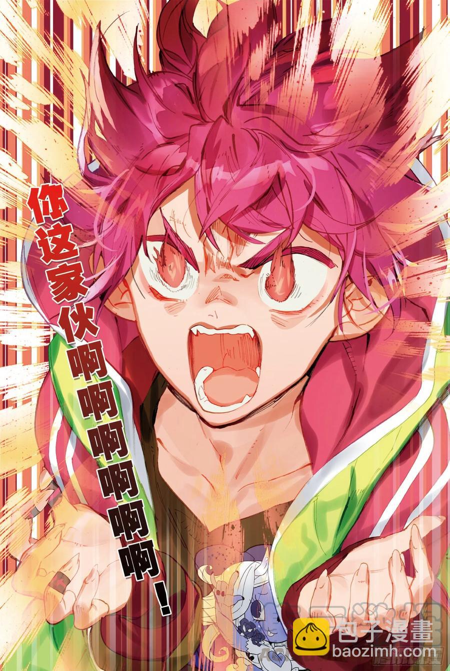 047 旅行准备（1）-第85话