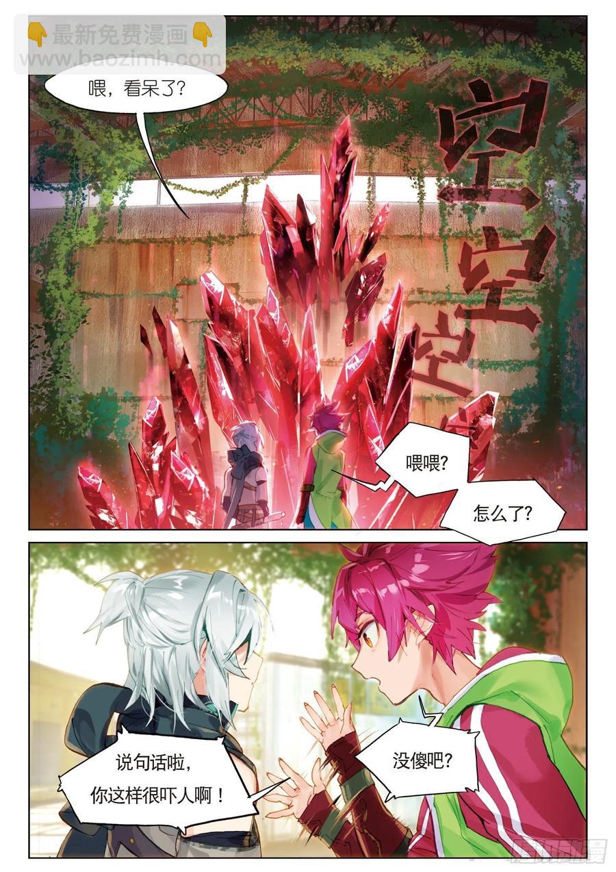 047 旅行准备（1）-第85话