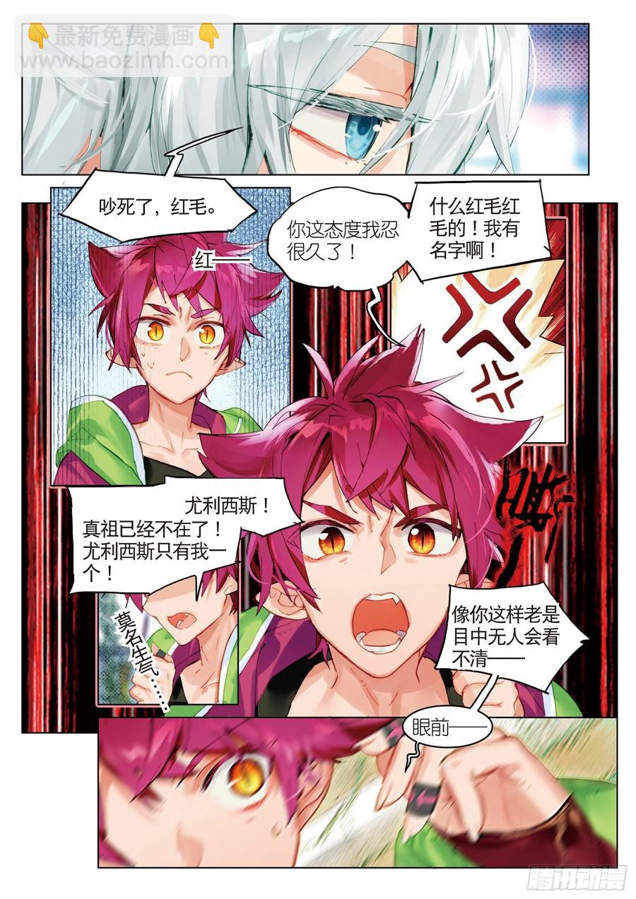 047 旅行准备（1）-第85话