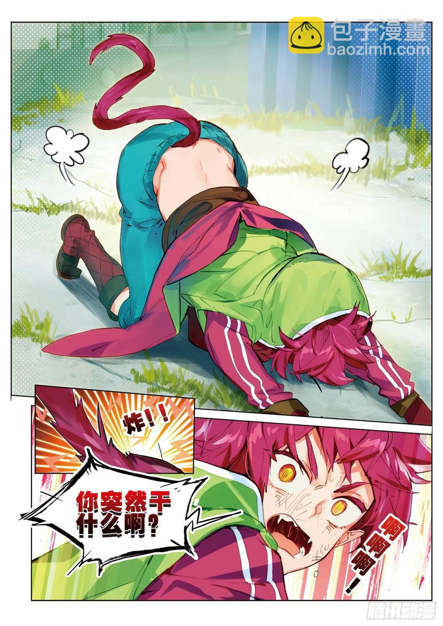 047 旅行准备（1）-第85话