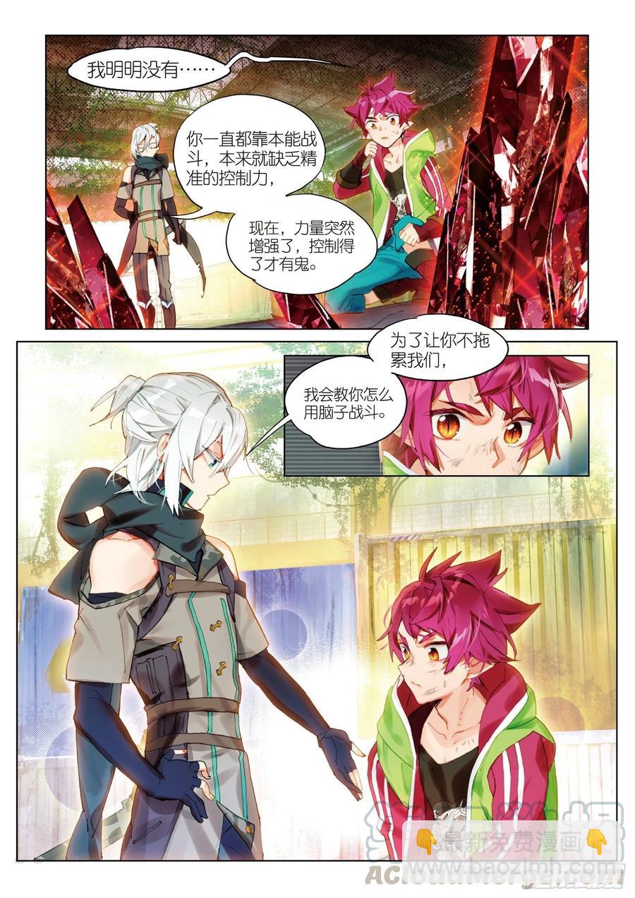 047 旅行准备（1）-第85话