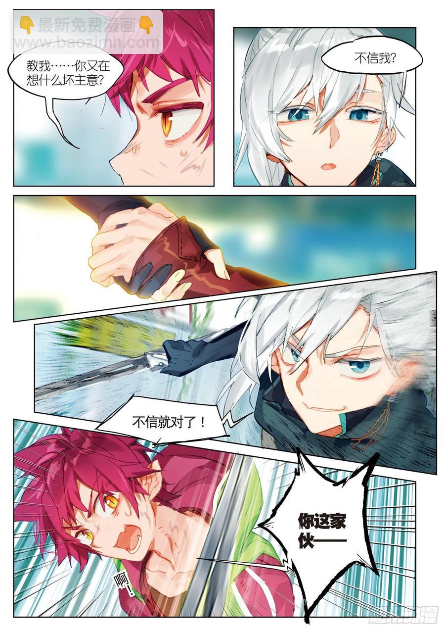 047 旅行准备（1）-第85话