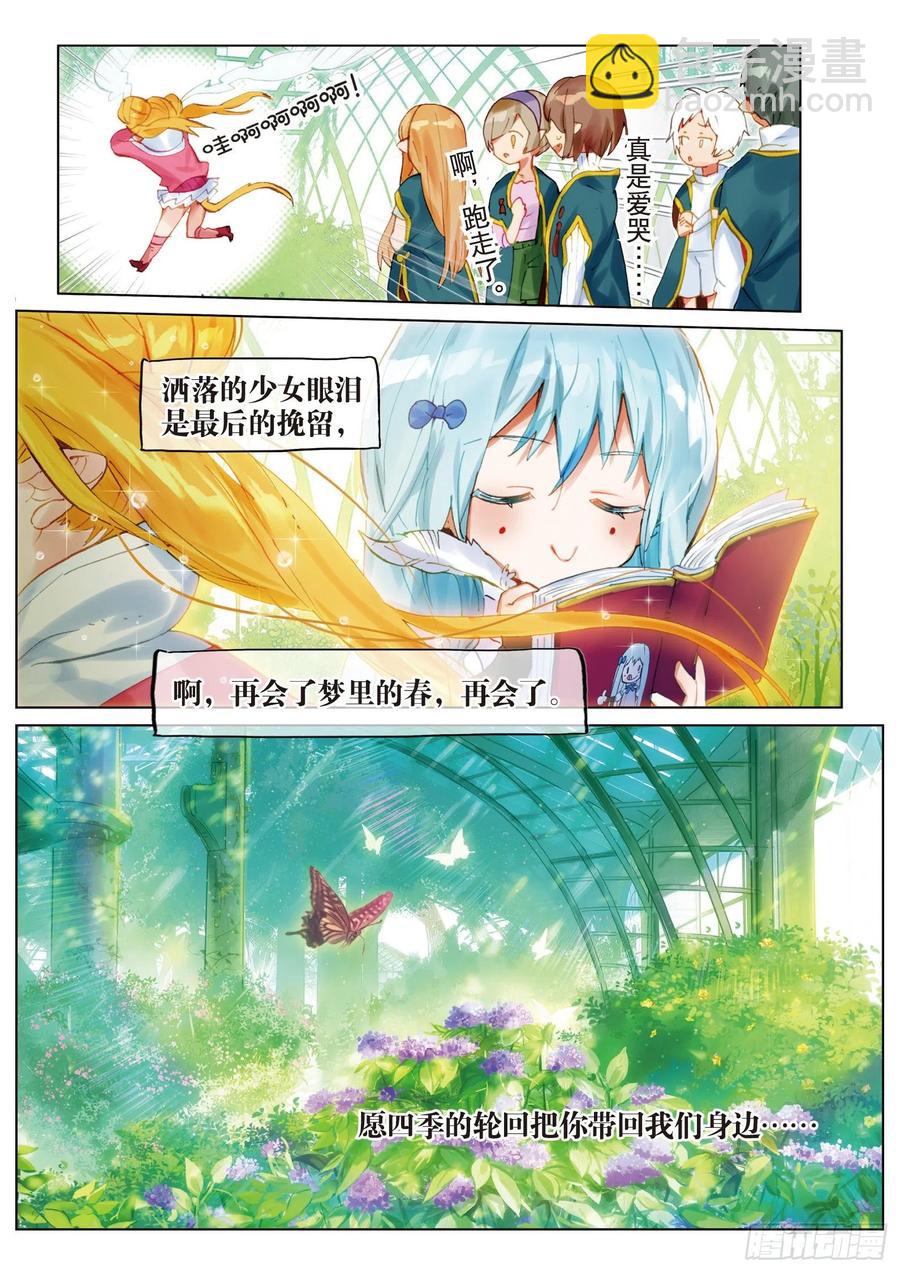 049 终有一天将再会-第87话