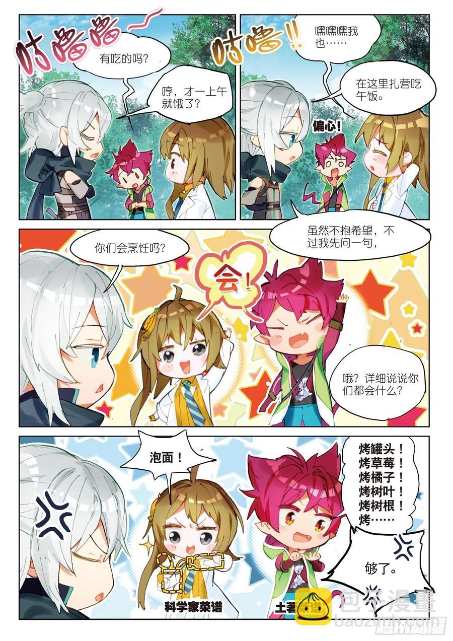 049 终有一天将再会-第87话