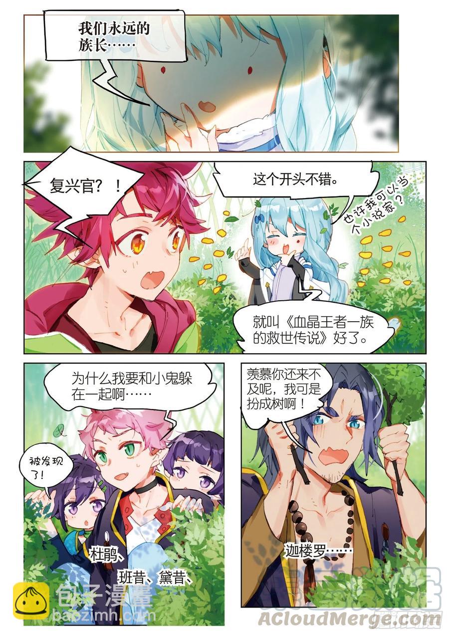 049 终有一天将再会-第87话