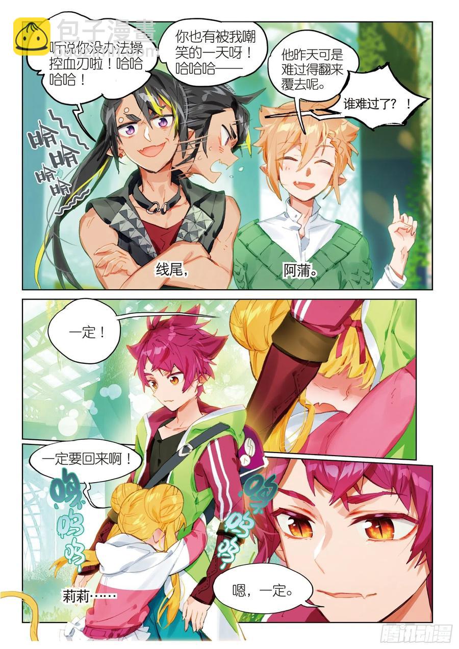 049 终有一天将再会-第87话