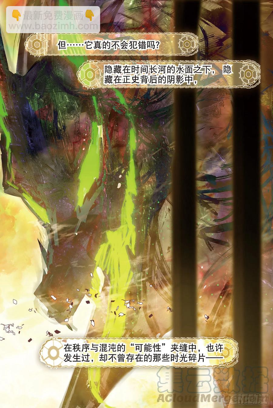 051 魔女孤身诉说的告白-第89话