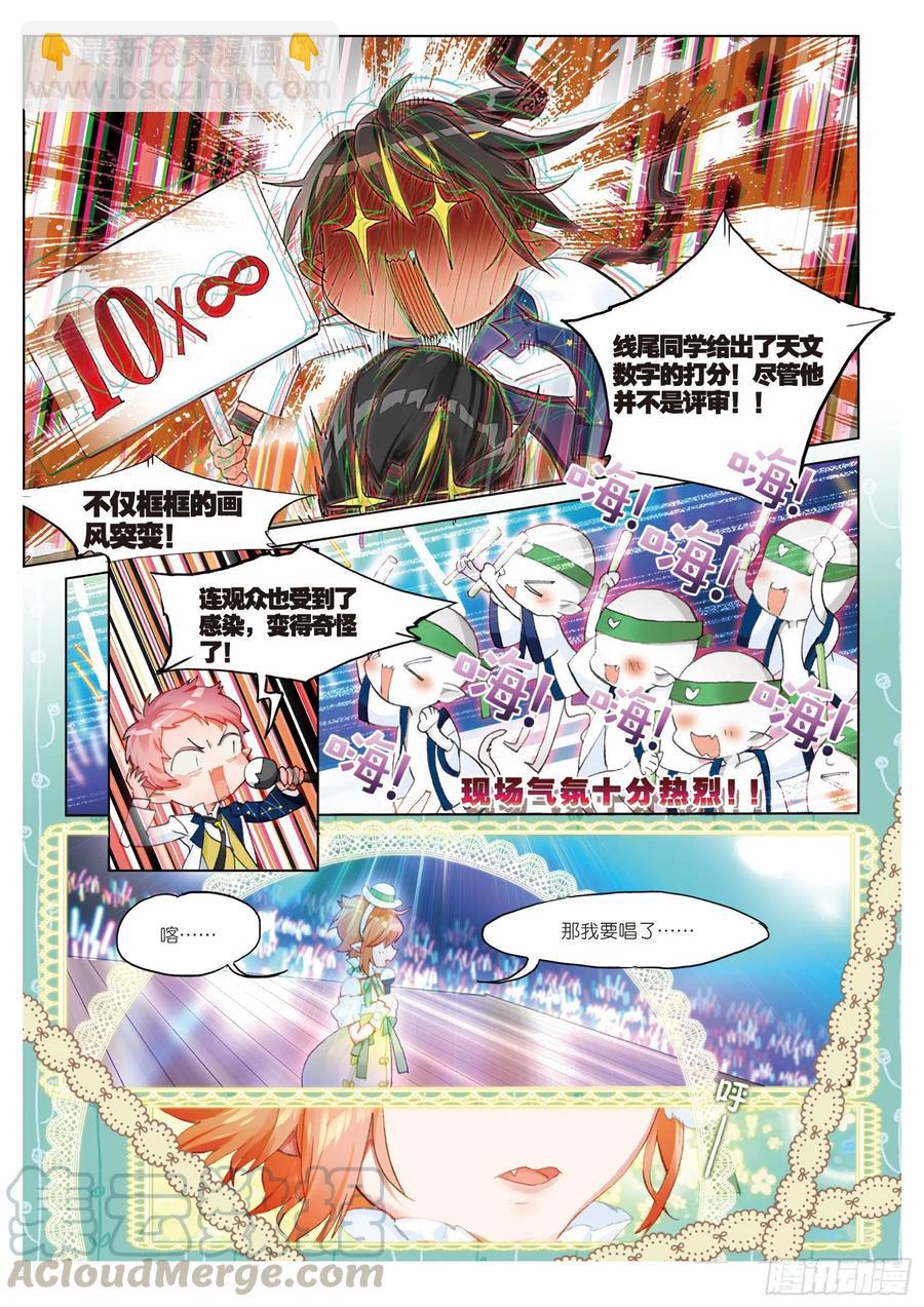 学院篇04 歌手大赛02（上）-第91话