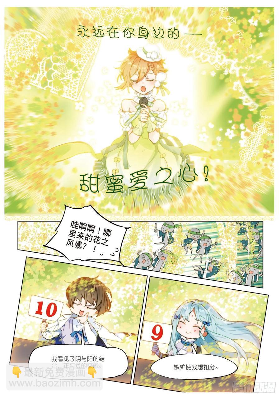 学院篇04 歌手大赛02（上）-第91话