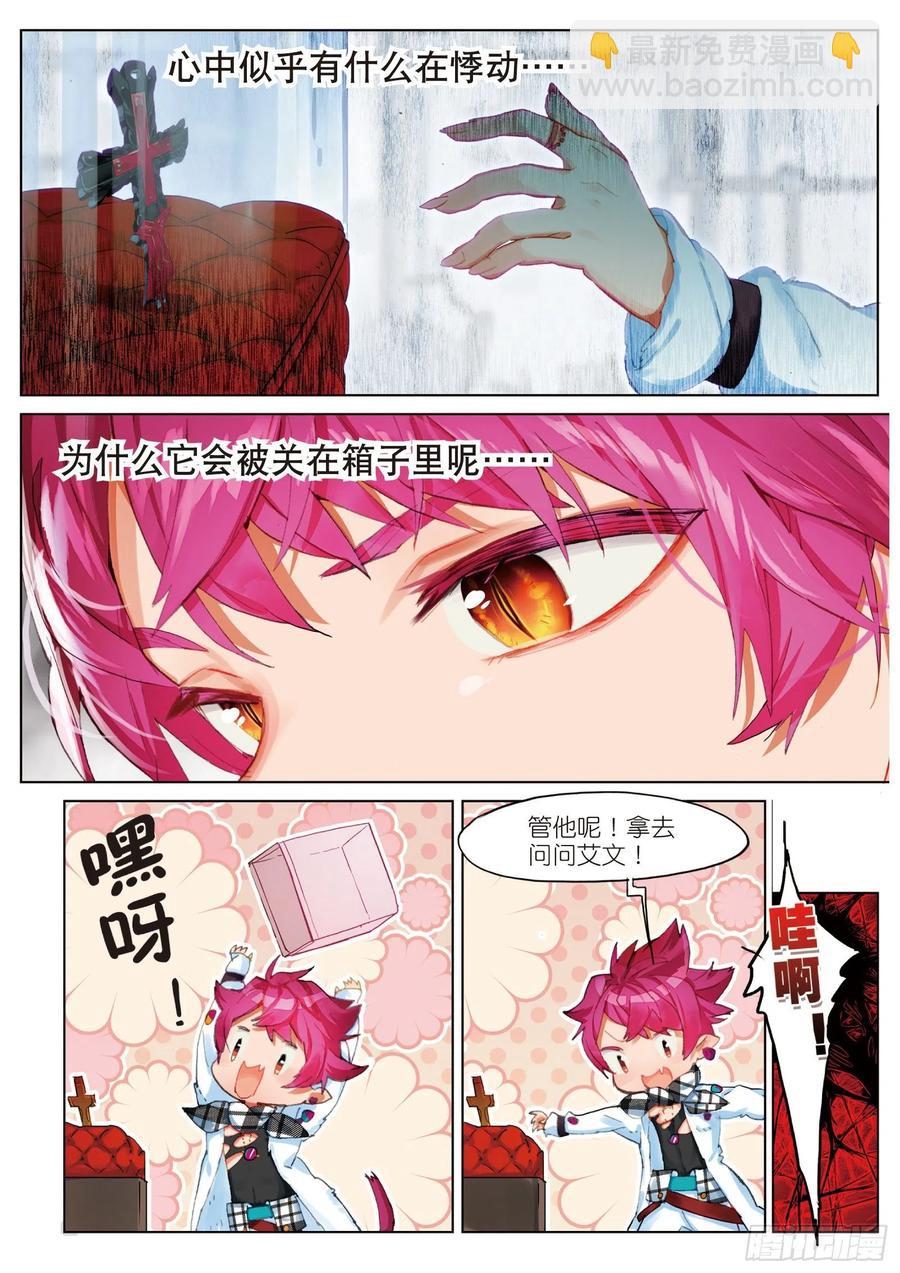 学院篇04 歌手大赛02（上）-第91话